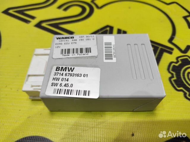 Блок управления пневматической подвеской Bmw X5