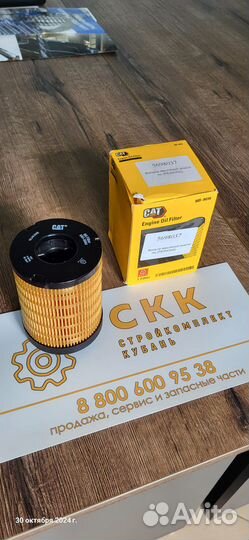 Фильтр масляный сат 505-3864 (5698037)