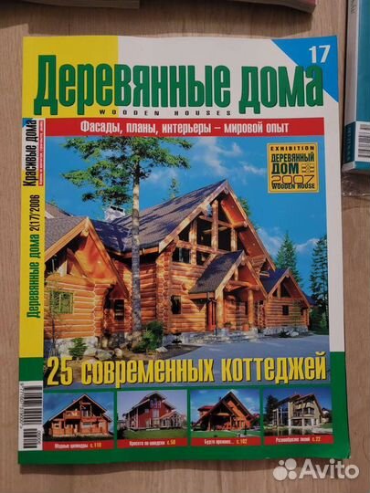 Журнал Идеи вашего дома. Интерьер