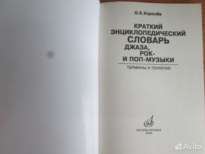 Русский рок