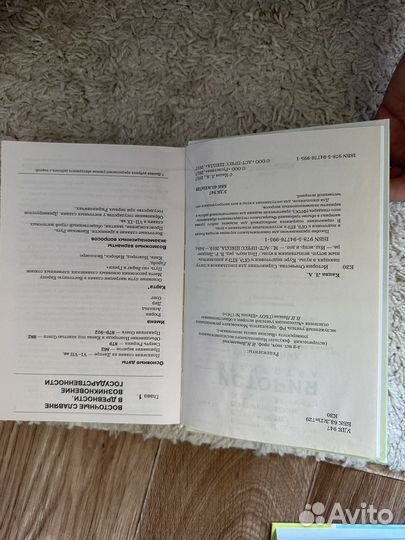 Учебник История России Кацва