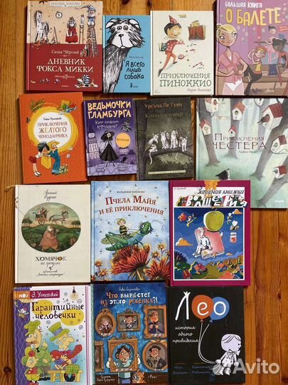 Детские книги