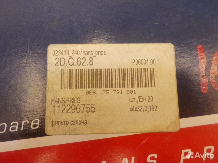 Фильтр салона Audi A6 C6