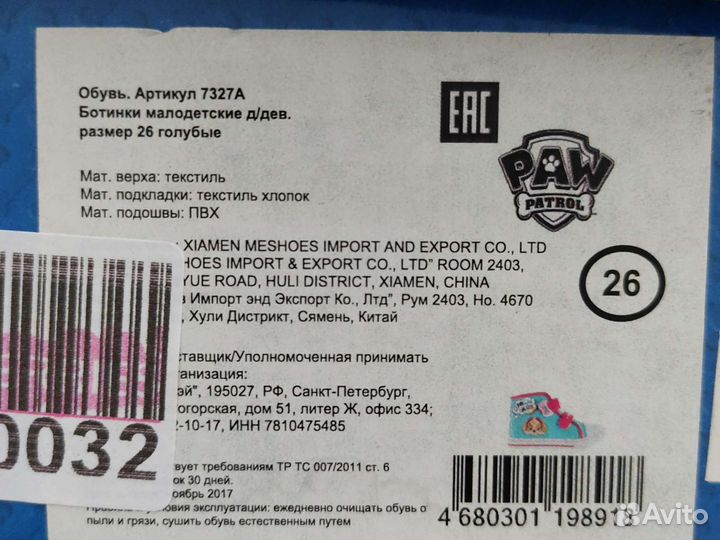 Ботинки кеды