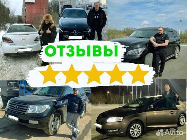 Автоподбор. Проверка авто. Автоэксперт