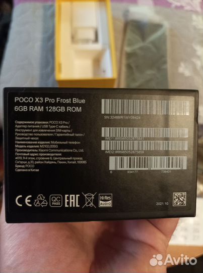 Xiaomi Poco X3 Pro, 6/128 ГБ