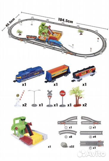 Железная дорога