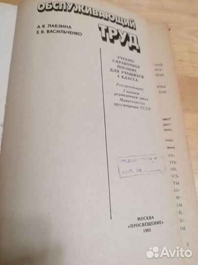 Учебник обслуживающий труд 4 класс