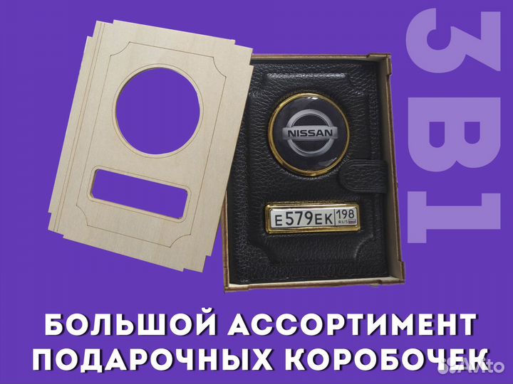 Портмоне 3в1 черный для техпаспорта с гос номером