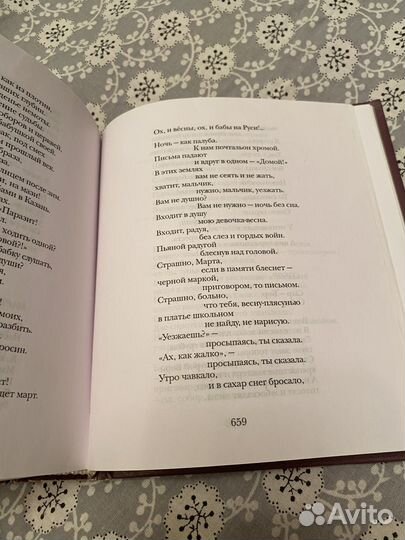 Леонид Губанов Я сослан К музе на галеры