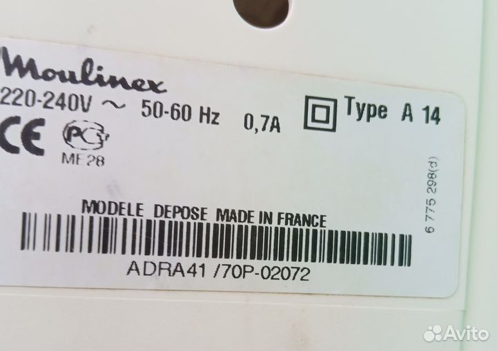 Мясорубка Moulinex HV3 б у