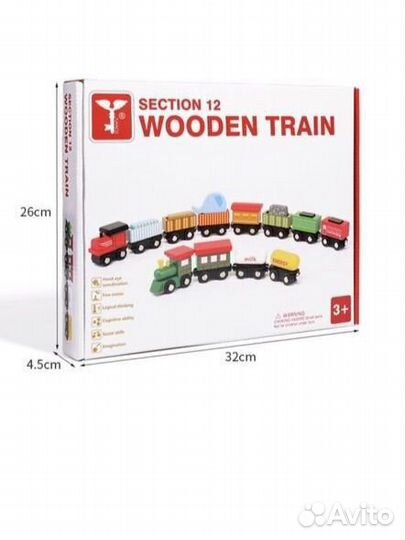 Набор деревянных поездов