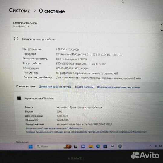 Ноутбук huawei MateBook D 14 NbD-WDI9