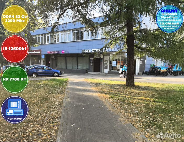 Собранный компьютер i5-RX7700XT-32DDR4-MAN9860-B760