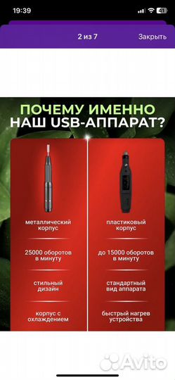 Аппарат для маникюра и педикюра