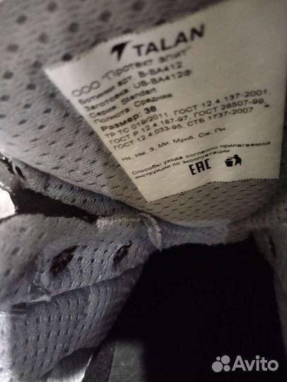 Ботинки рабочие