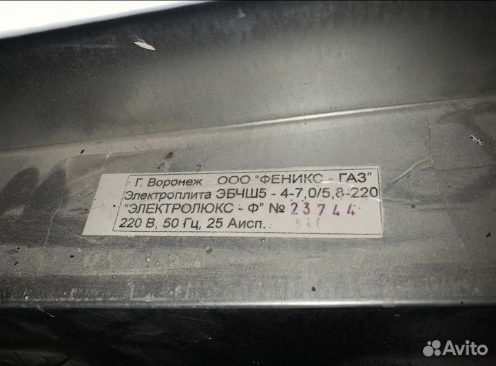 Плита электрическая б/у