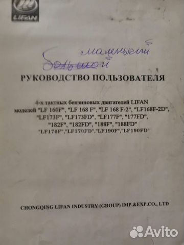 Продам мотоблок бу