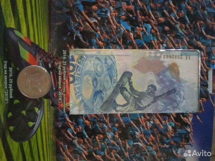 Монеты и купюры коллекционные