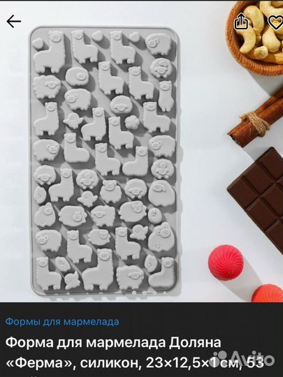 Силиконовые формы