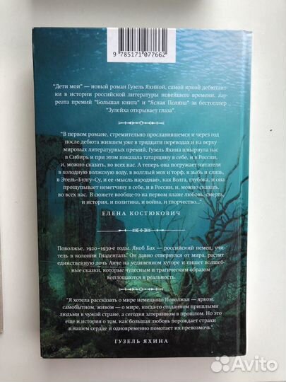 Жареные помидоры. Жизнь Уве. Дети мои