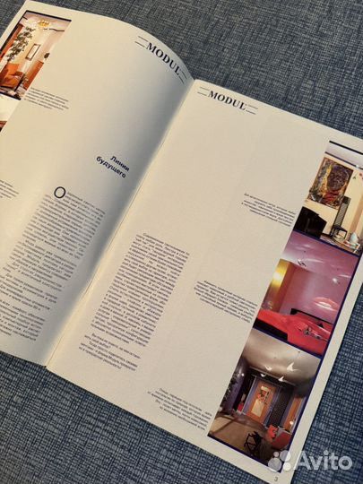 Каталог светильников Modul Линии будущего