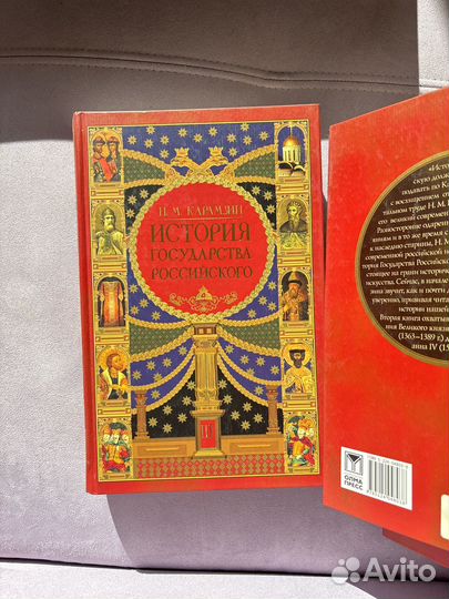 Карамзин История государства российского, 3 тома