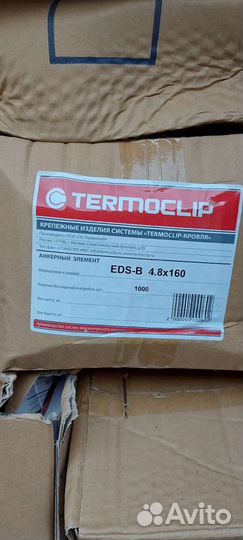 Саморезы по металлу EDS-B 4.8х160