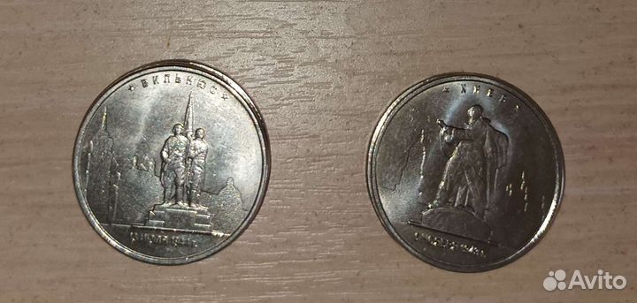 Юбилейные монеты