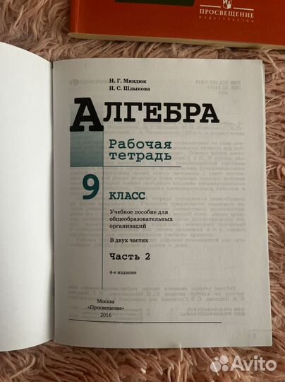 Учебник