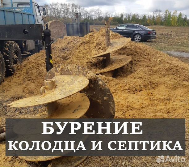 Копка Колодцев Чистка Ремонт Углубление Бурение