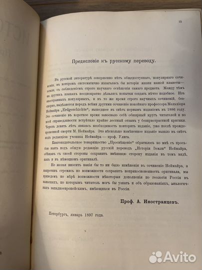 Антикварная книга на русском 1899