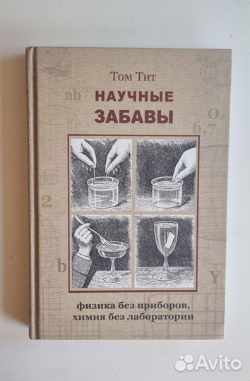 Книга Том Тит 