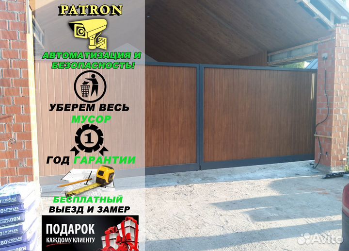 Откатные ворота