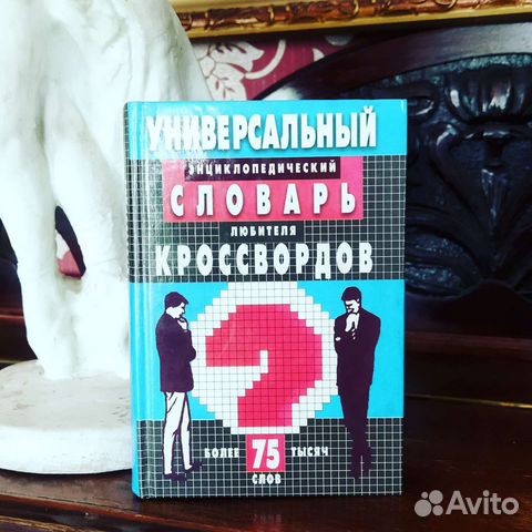 Книги.словарь