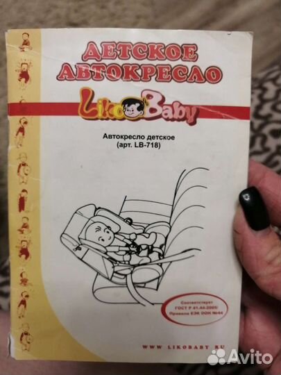 Детское автокресло от 0 до 3 лет