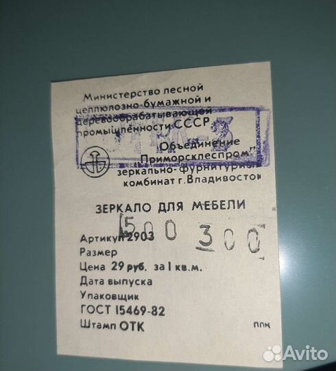 Зеркало новое