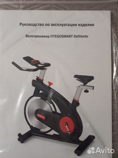 Велотренажер