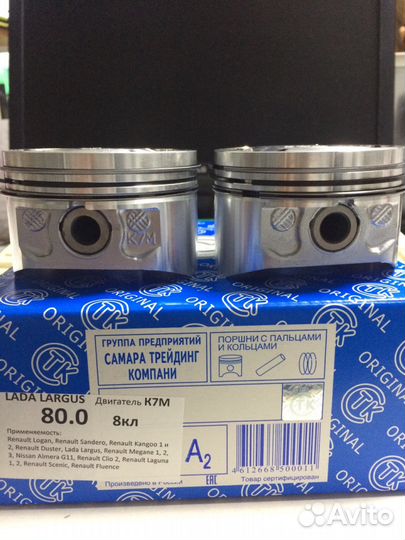 Поршни Рено-Логан, Лада-Ларгус