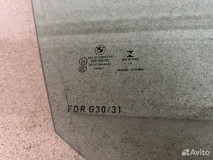 Стекло переднее правое BMW G30 G31 Атермальное