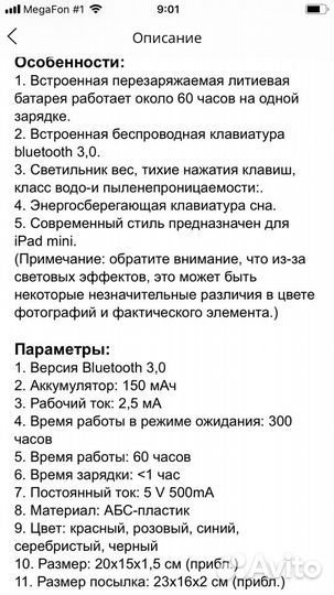 Чехол на iPad mini 4