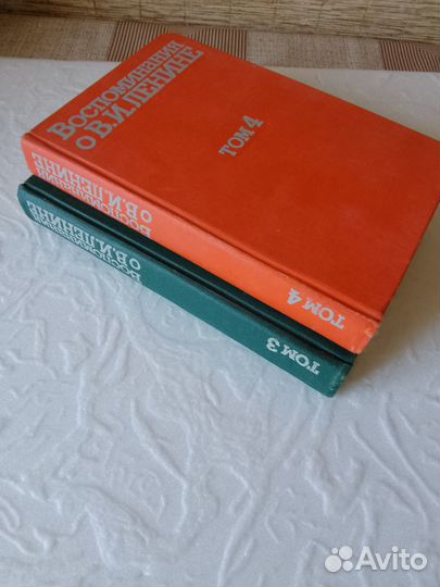 Воспоминания о В.И. Ленине