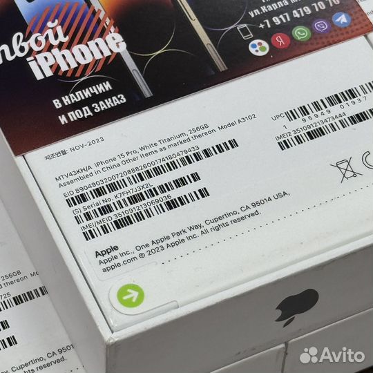 iPhone 15 Pro, 256 ГБ