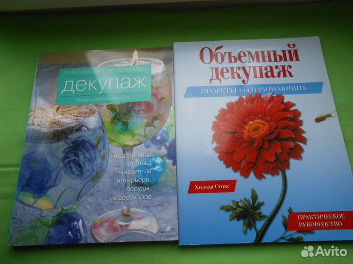Декупаж Рукоделие