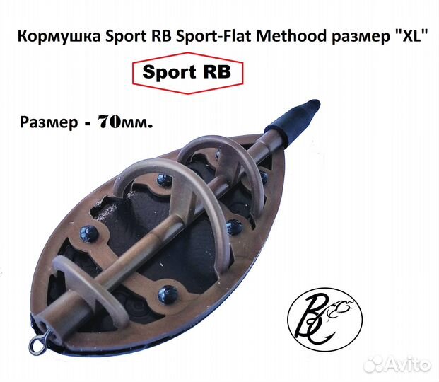 Кормушка флэт flat method 2 размера L и XL