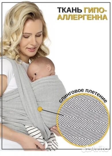 Слинг шарф тканый Mums Era