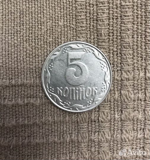 5 копеек 1994г. Украина