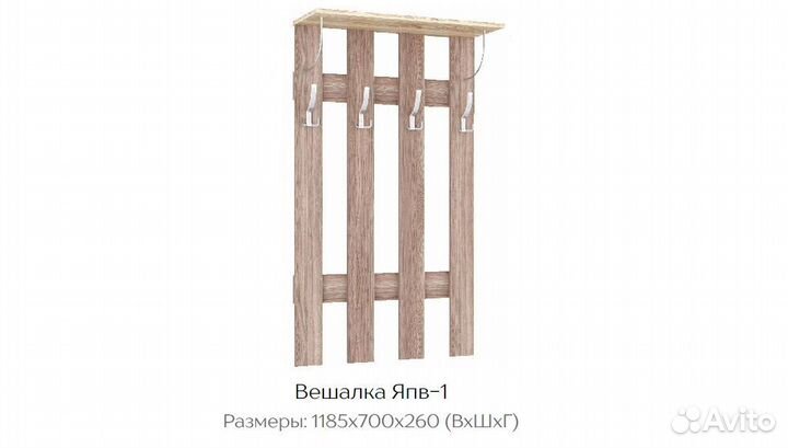 Вешалка в прихожую