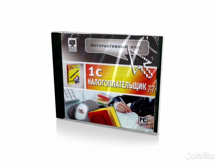 Интерактивный курс. 1C Бухгалтерия 7.7 (PC, Jewel
