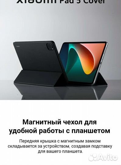 Оригинальный чехол для Xiaomi Pad 5